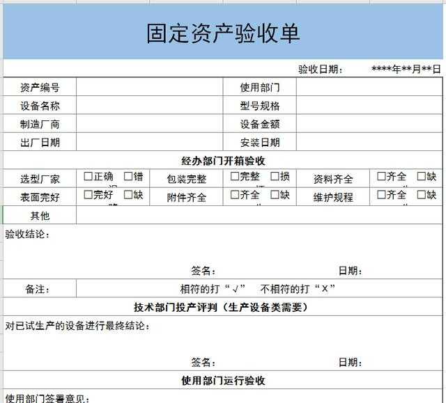 固定资产报废签定证明 知乎