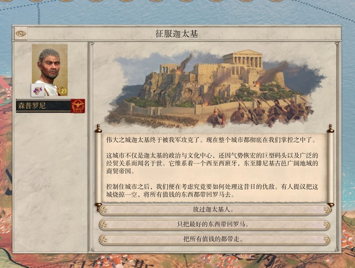 如何评价 paradox 游戏《英白拉多/帝皇:罗马》?