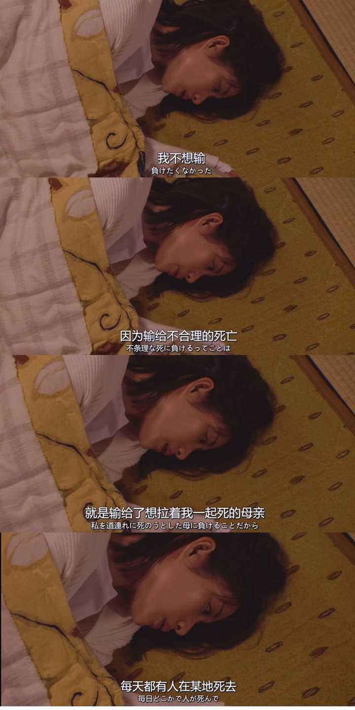日剧《unnatural》有什么经典台词截屏?