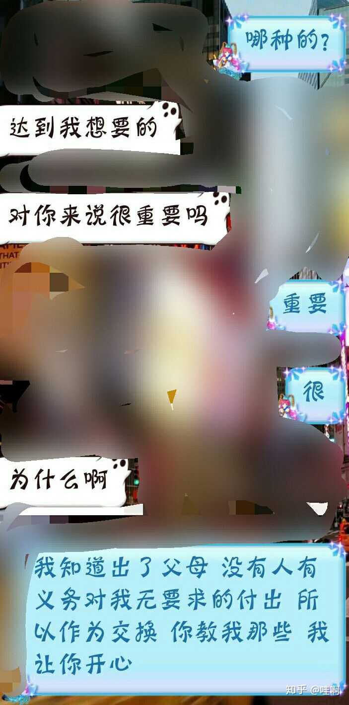 作为一个性取向为第四爱的女攻/男受,怎样找到认真相处的伴侣?