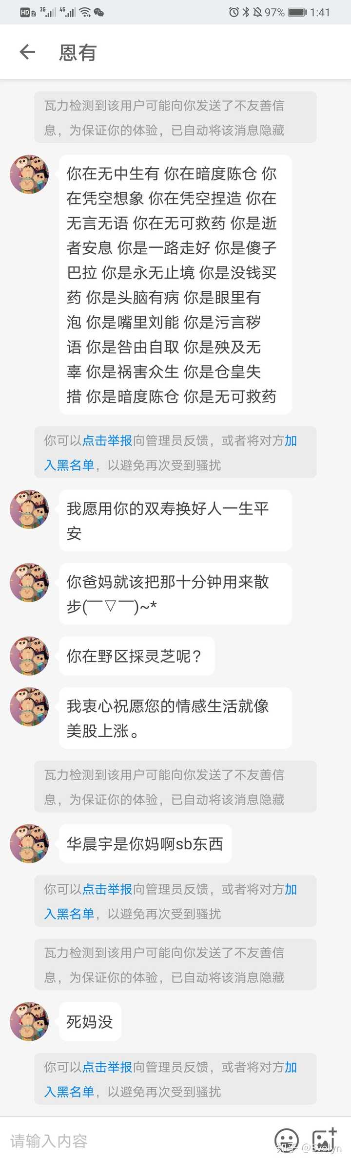 华晨宇黑粉在黑他什么?