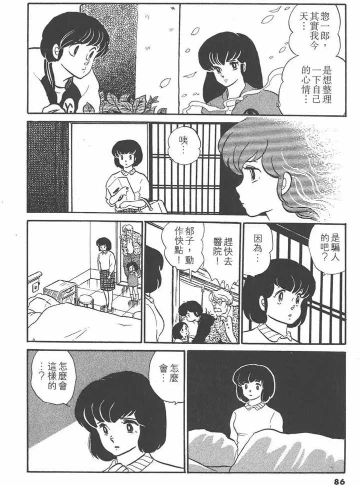 浪客剑心里绯村剑心更爱雪代巴还是神谷薰