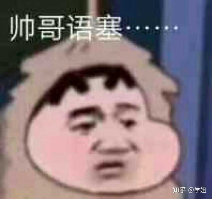 有哪些沙雕表情包?