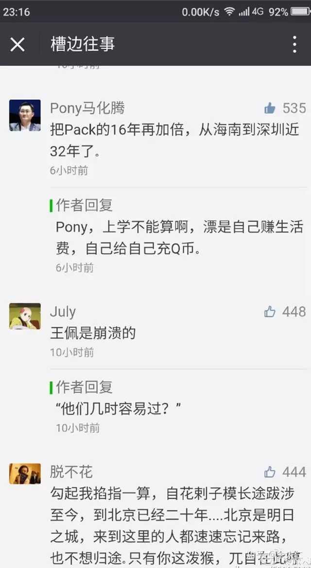 为什么成功人士都不发朋友圈的?