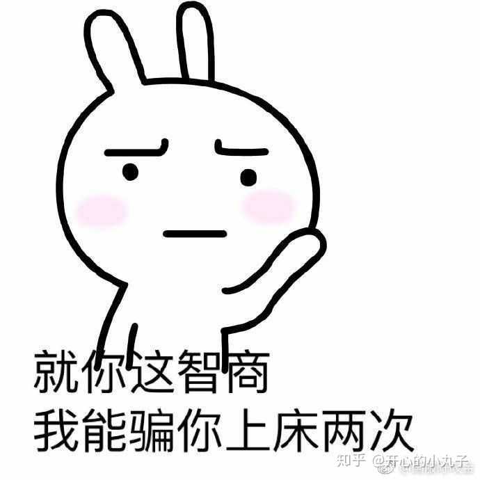 有没有什么富有调戏意味的表情包?