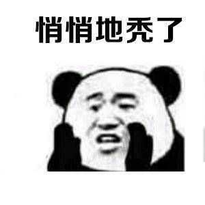 有被冒犯到