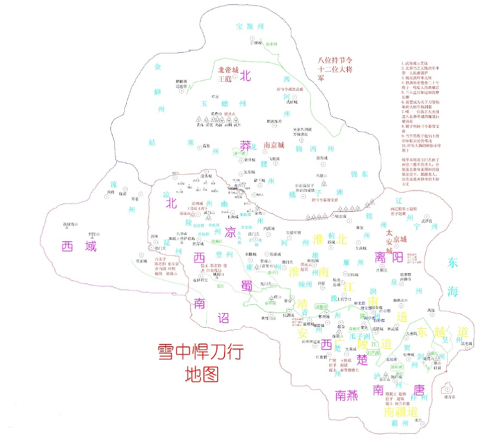 禅道晓山 的想法: 至今看不懂《雪中悍刀行》,有人能?