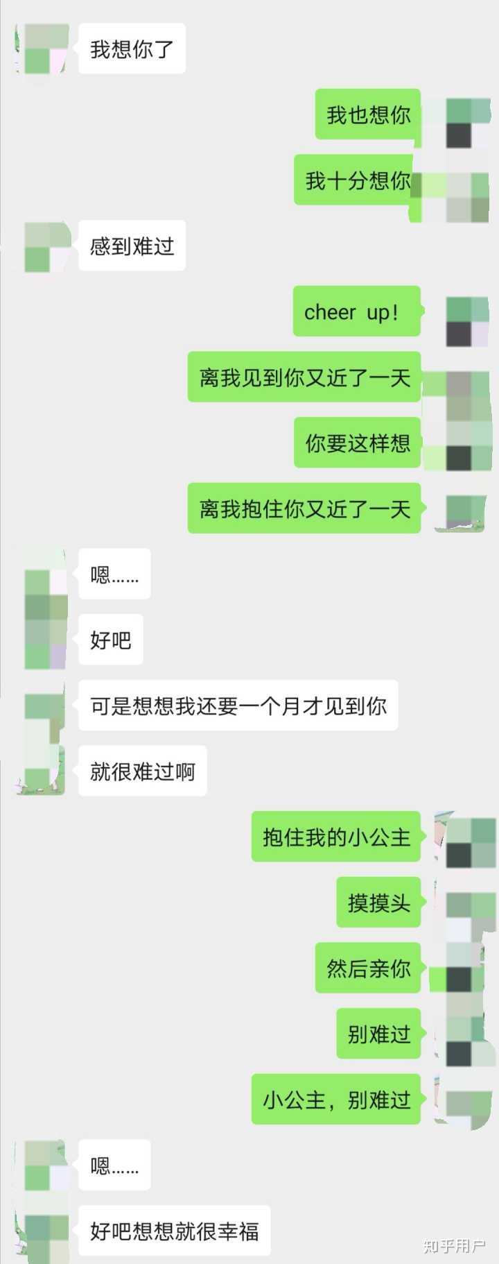 有哪些情侣之间的甜蜜对话?