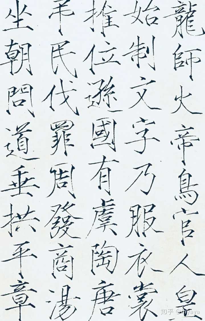 如何用硬笔练瘦金体?
