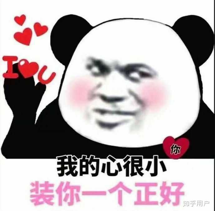 有哪些适合情侣之间的表情包?