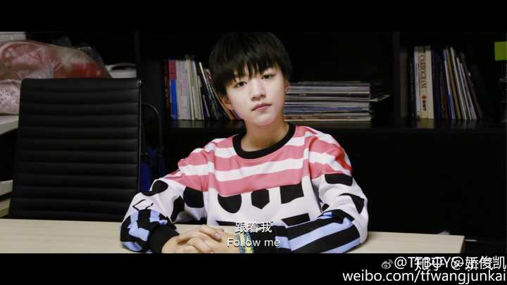 如何评价明星王俊凯