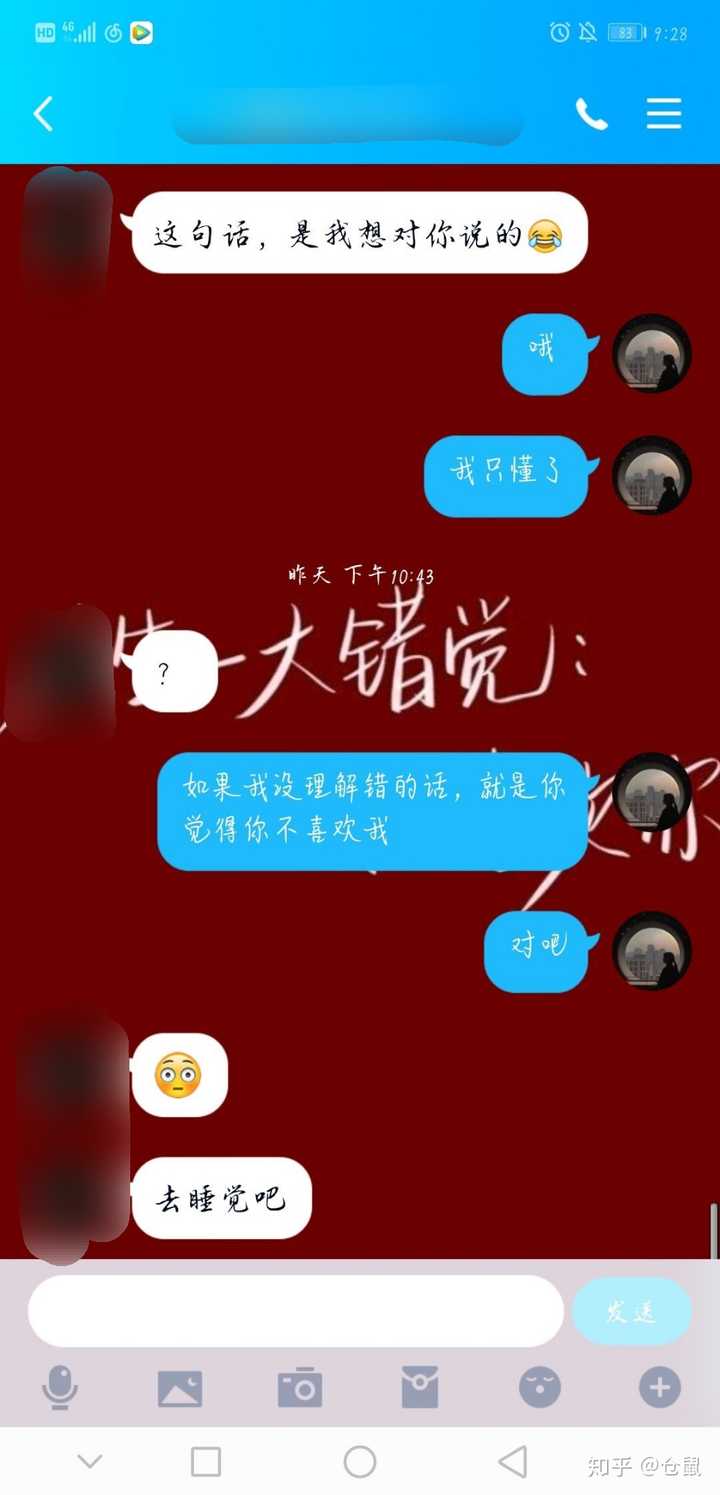 这之后,我就没有理过他了,也没有回晚安之类的话,因为我觉得没必要了.