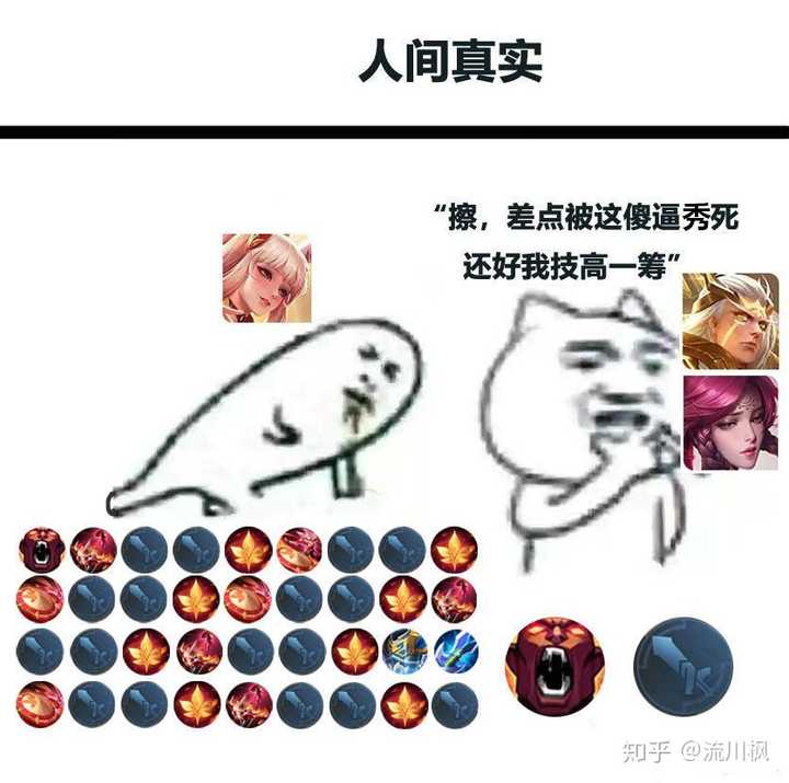 有哪些《王者荣耀》的搞笑表情包?