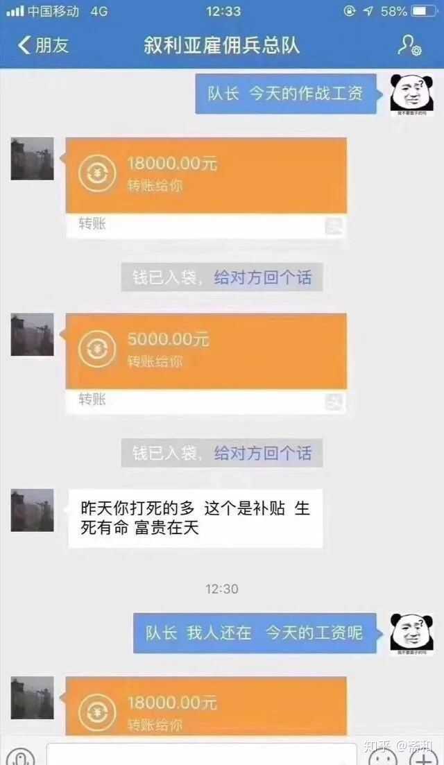 招啊,现在叙利亚  一直在招兵