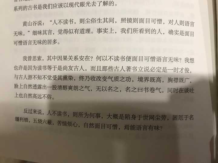 经常看书的人和不看书的人有什么区别?