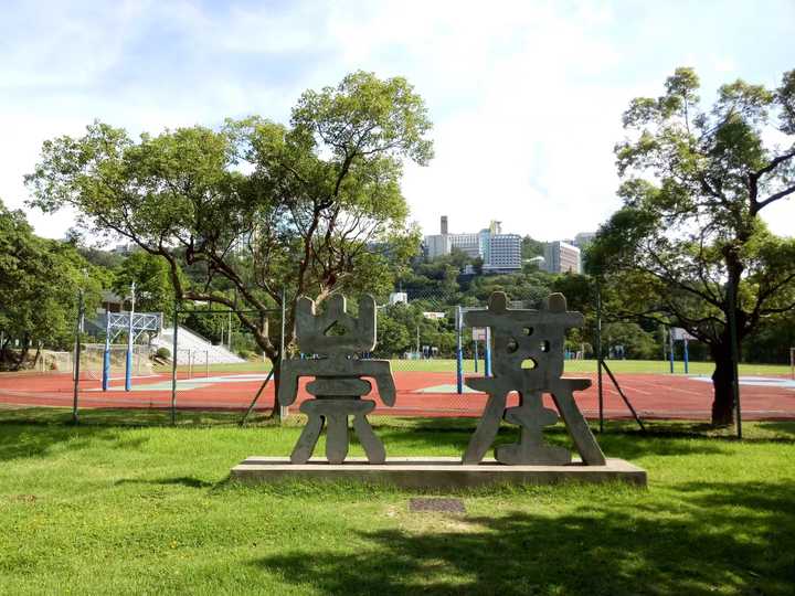 香港的大学校园中有哪些值得一看的风景?