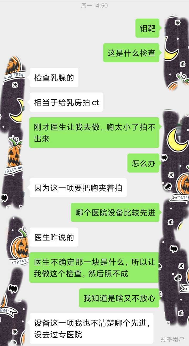 更新了当天和朋友的聊天记录