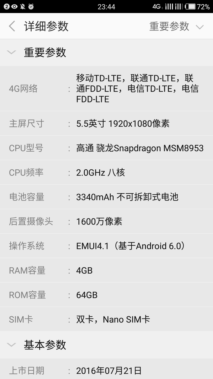 如何评价华为麦芒5和小米5s对比