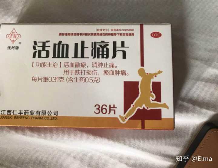 拿药,错拿了一个会引发胃出血的药物给我父亲进而导致我父亲重度贫血