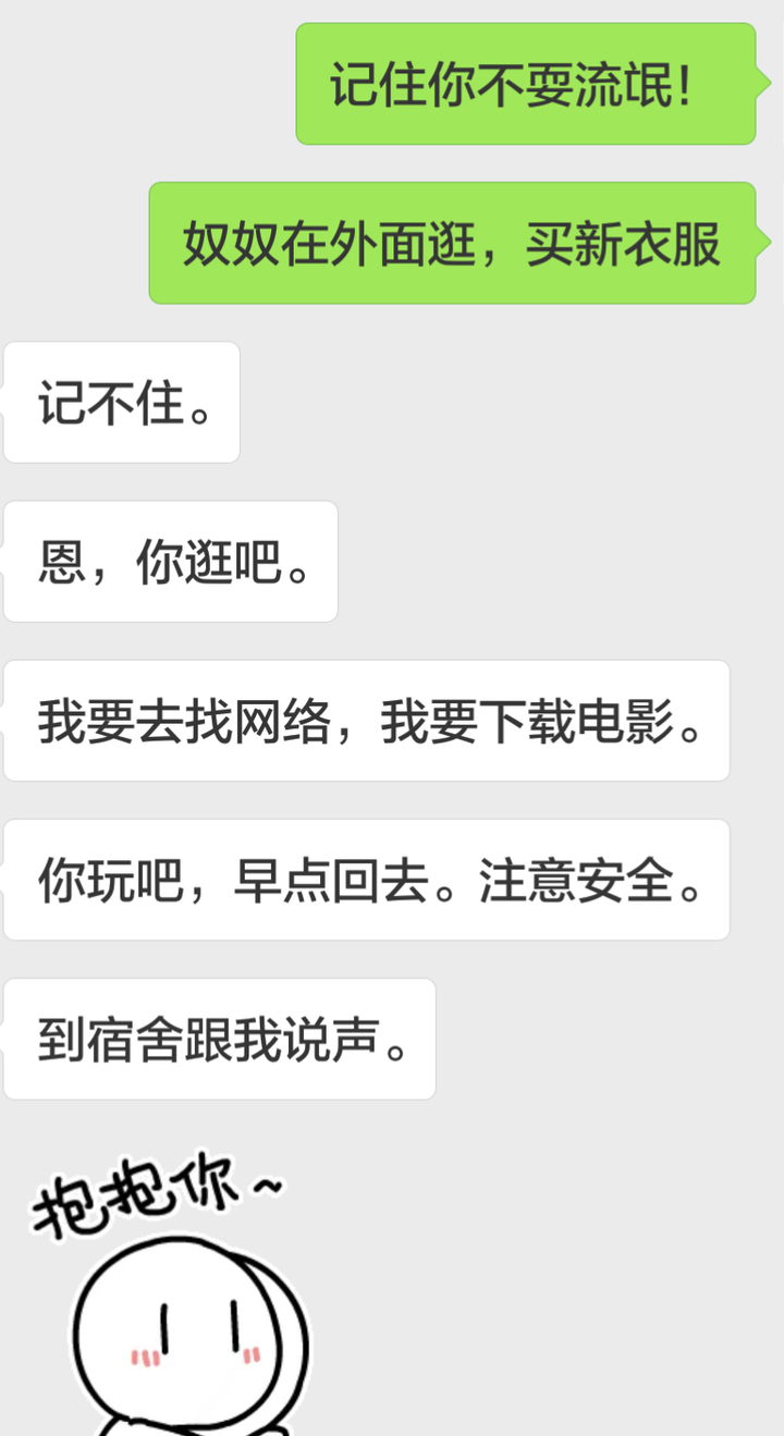 你家s/m说什么话或者做了什么时让你瞬间想抱过去?