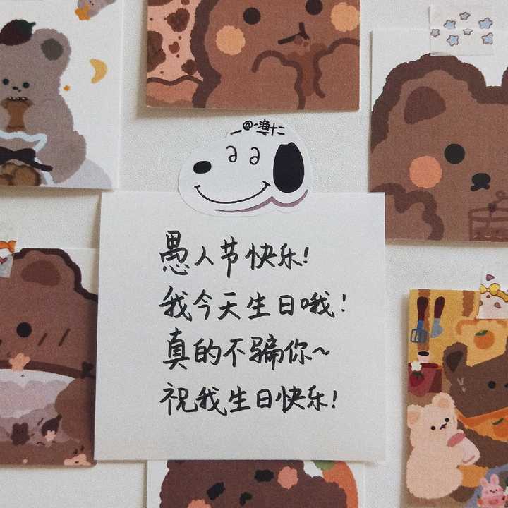我今天生日哦～ 真不骗你～ 祝我生日快乐!