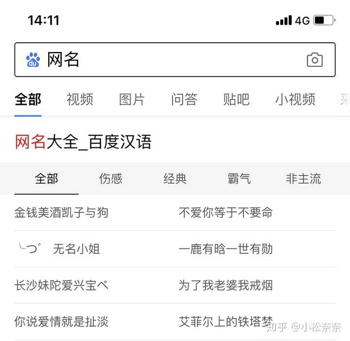 什么样的头像和网名不非主流?