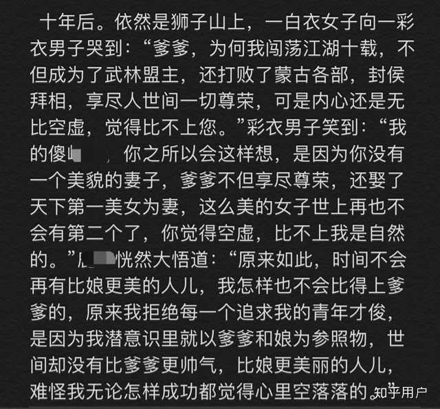 这是大结局,最后就是我大彻大悟,放下执念,武功更上一层楼   还有错别