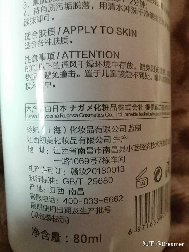 半亩花田去角质慕斯怎么样?有人使用过吗?