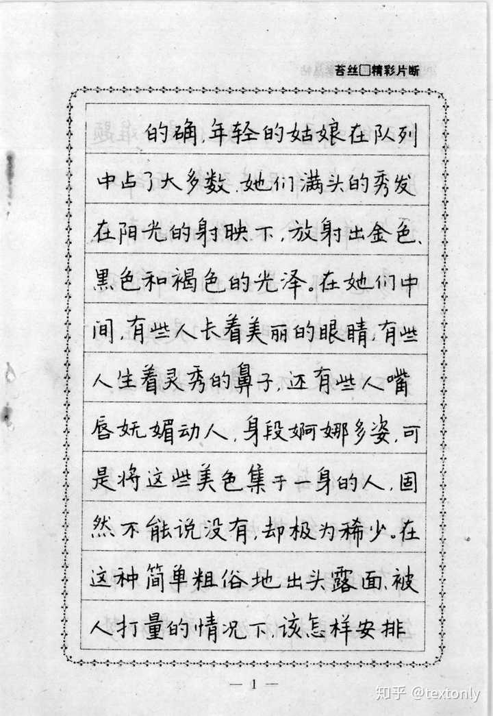 现在看看李洪川的字好像也不错,也许还更合适