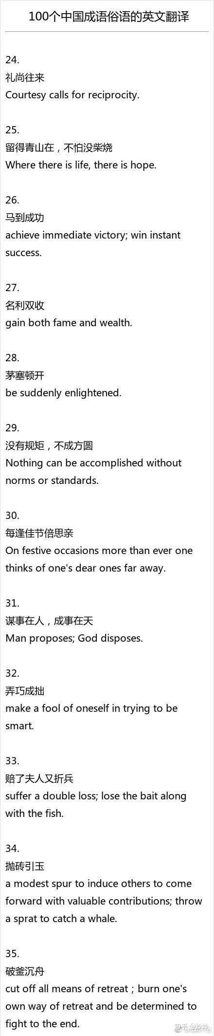 有哪些适合初中生摘抄的英语句子?