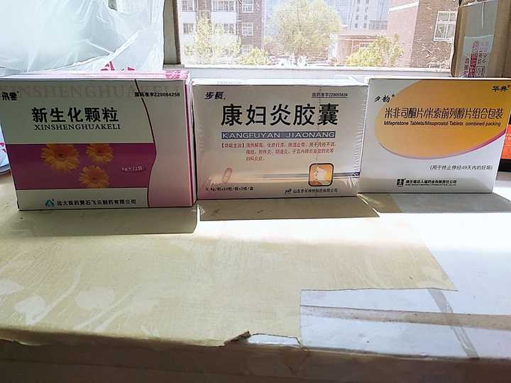 人工流产和药物流产哪种方法带来的生理痛苦更小?