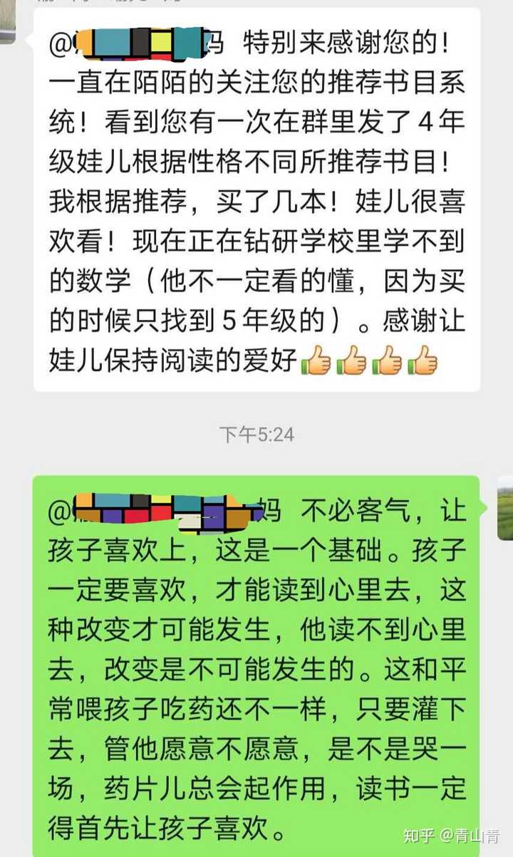 如何引导9岁的外甥看适合他年龄阶段的书籍,而不是一些鱼龙混杂的网络