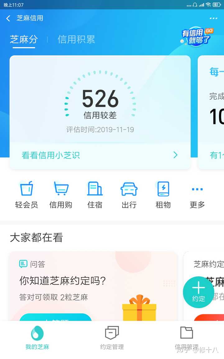 为什么我朋友芝麻信用700不到 花呗额度1w ,我芝麻信用751 花呗额度才