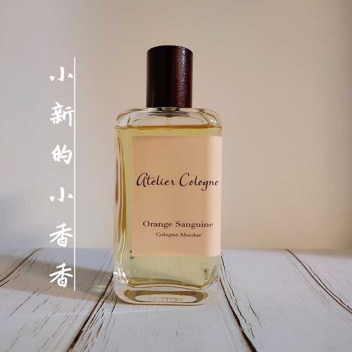 欧珑 赤霞橘光 atelier cologne orange sanguine 香调:柑橘调  前调