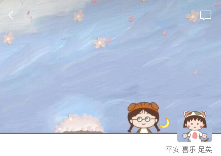 有没有那种朋友圈背景和头像是一对的图片?