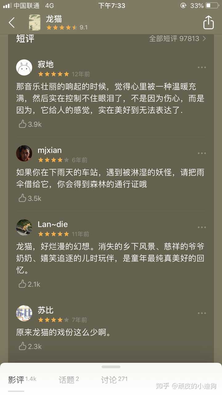 为什么现在的豆瓣影评都是烂烂烂?