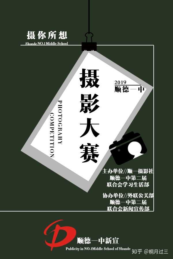 请问这张海报有什么优缺点,应怎么修改?