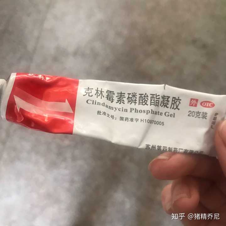 油皮痘痘肌绝对要长期备着这个克林霉素凝胶! 推荐指数: 这个是很