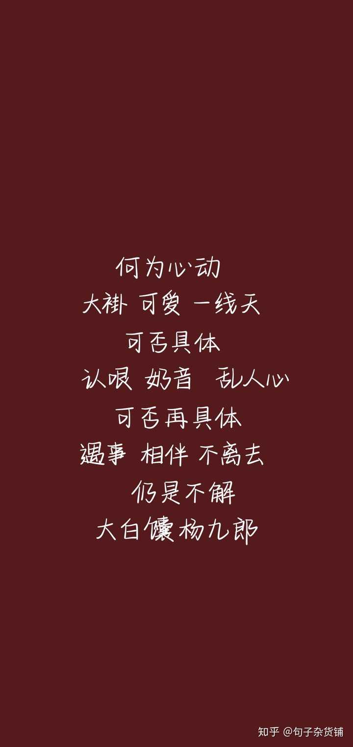 你见过那些关于德云社心动文案或句子?