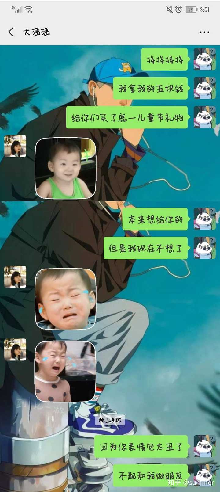 有哪些和沙雕朋友的聊天记录?