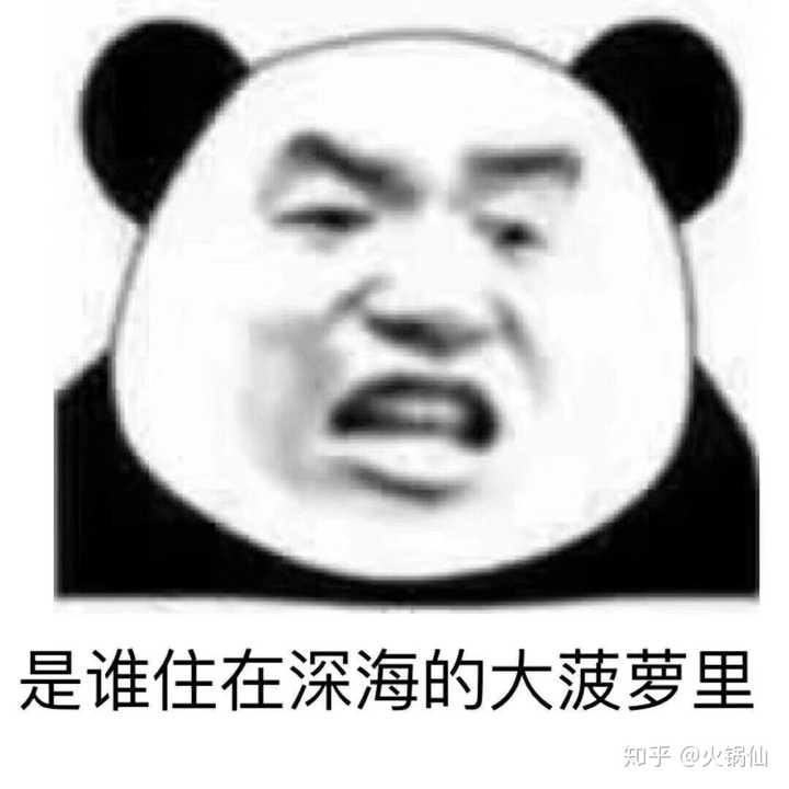 你有哪些让你一秒变开心的表情包? - 知乎