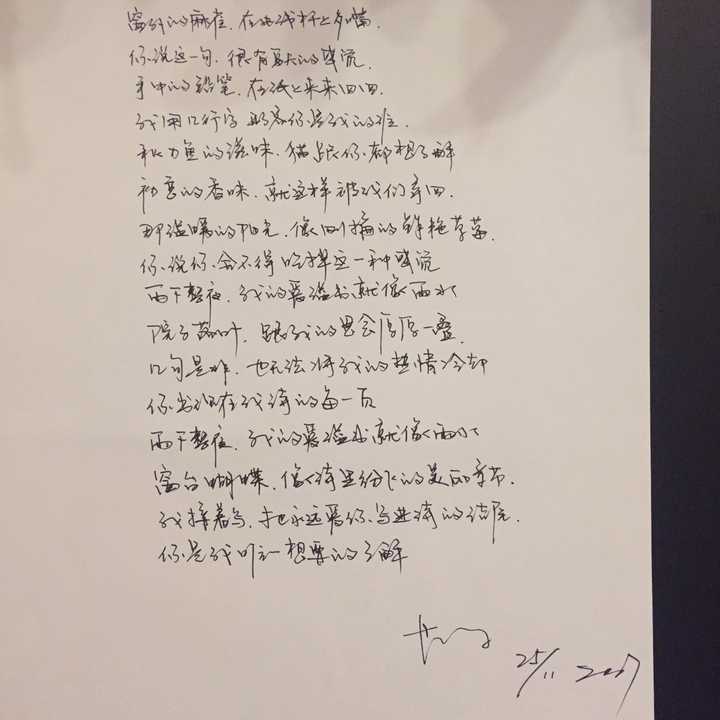如何较快练出实用美观的手写字?