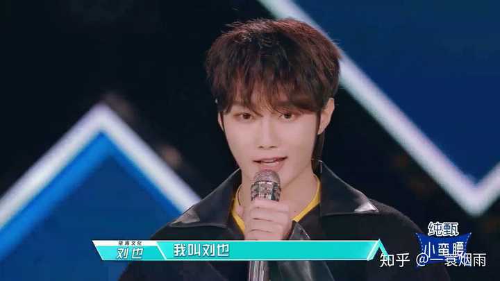 如何评价《创造营2019》的刘也?