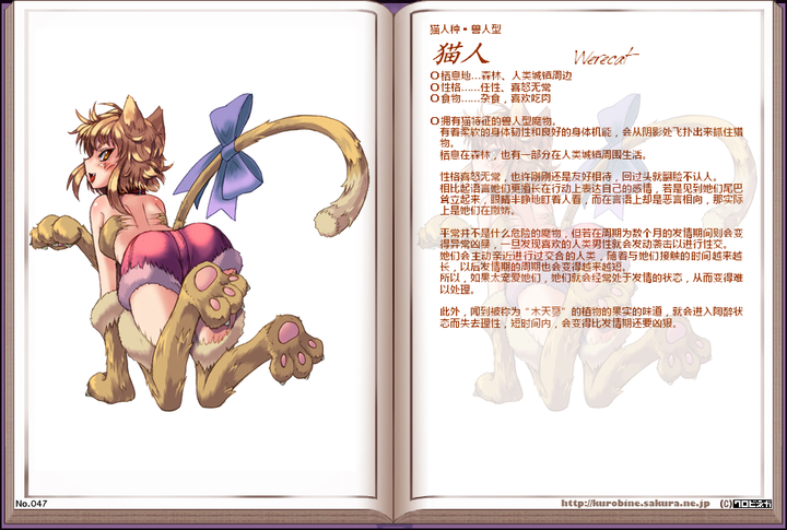 程度再深一点就是像star fox里的krystal,兽皮或者说脸型也偏向动物的