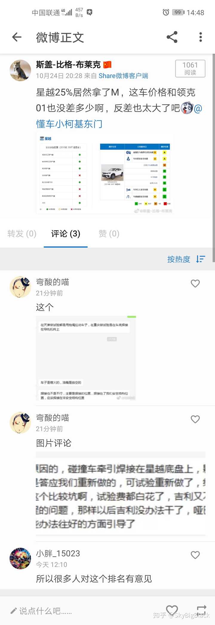 速腾中保研碰撞结果 中保研汽车碰撞测试速腾