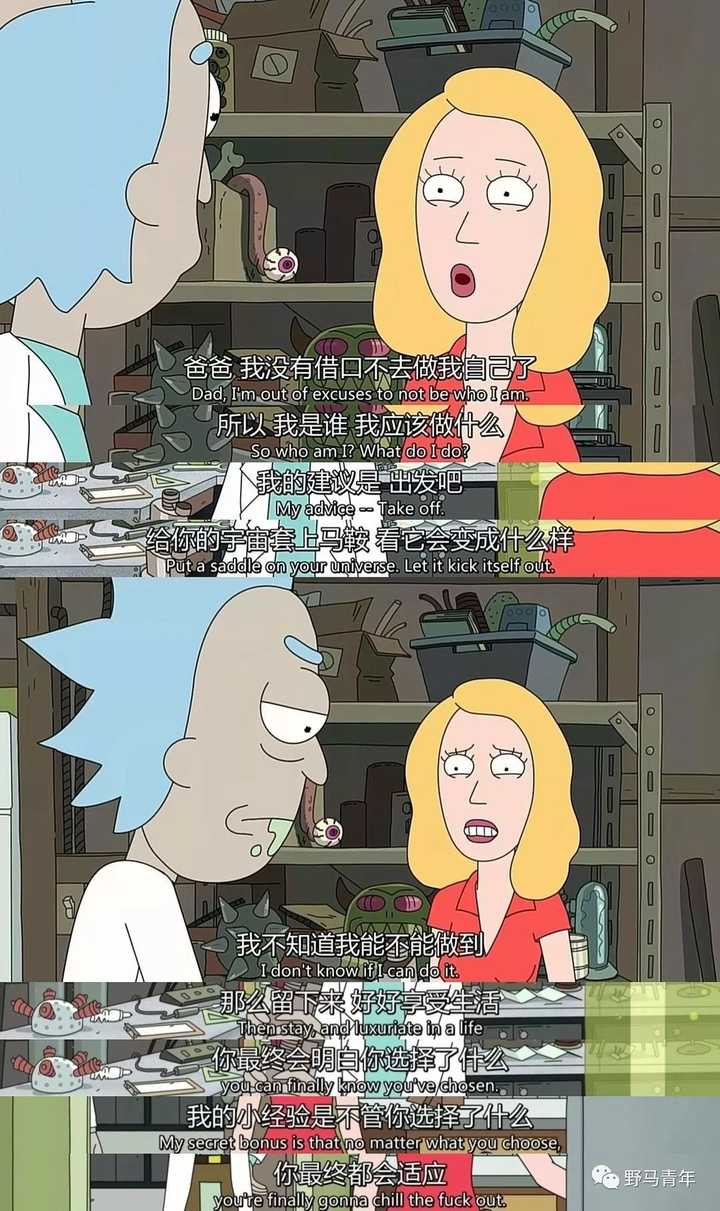 《瑞克和莫蒂》中你最喜欢的台词是什么?