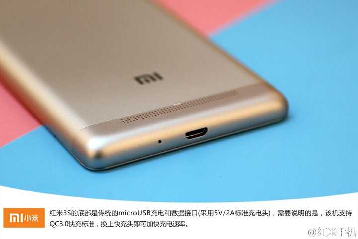 红米3s支持qc3.0吗?