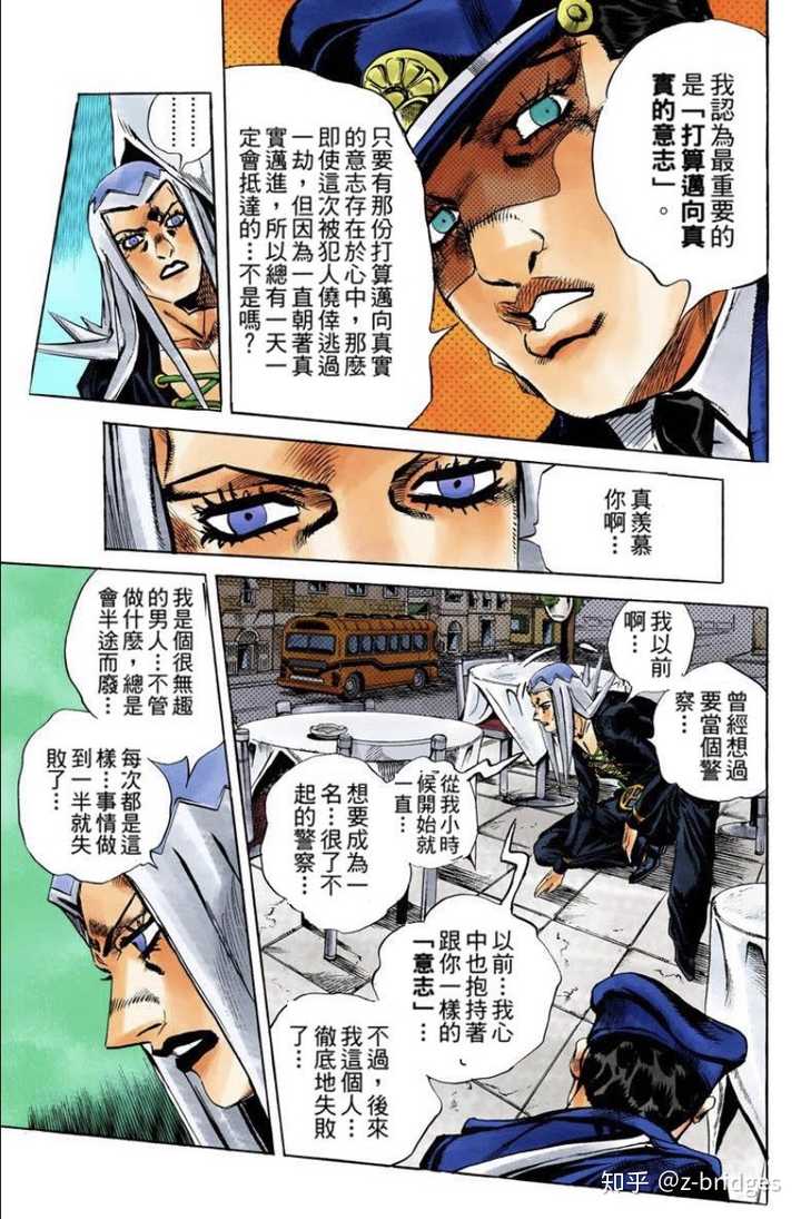 把jojo的奇妙冒险的名言列出来就能看出来,寻求真实的意志也是jojo的