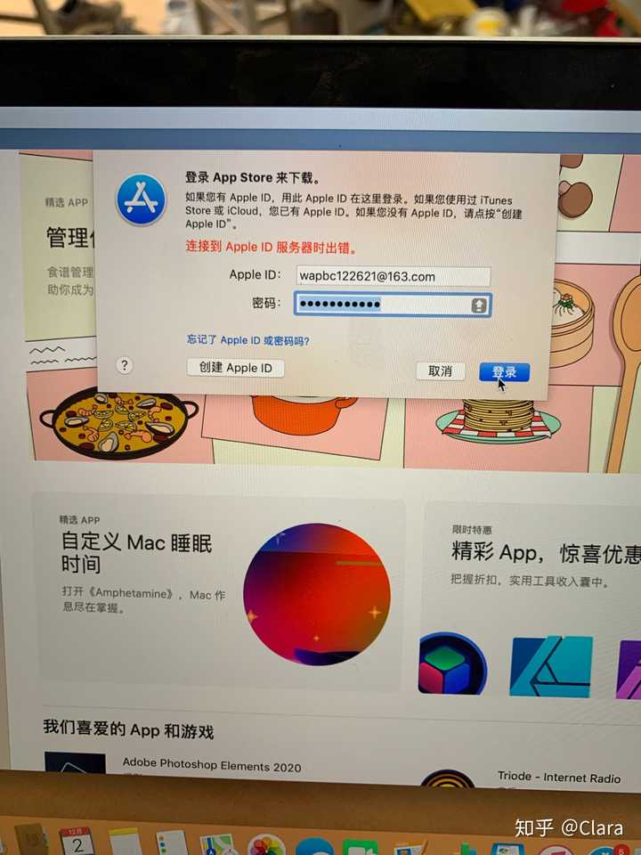 苹果笔记本怎么注册id账号服务器错误