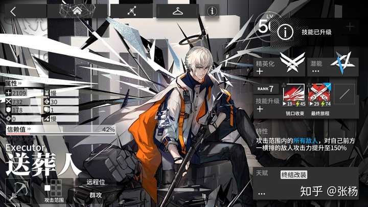 如何评价【明日方舟】新的五星狙击干员 送葬人?